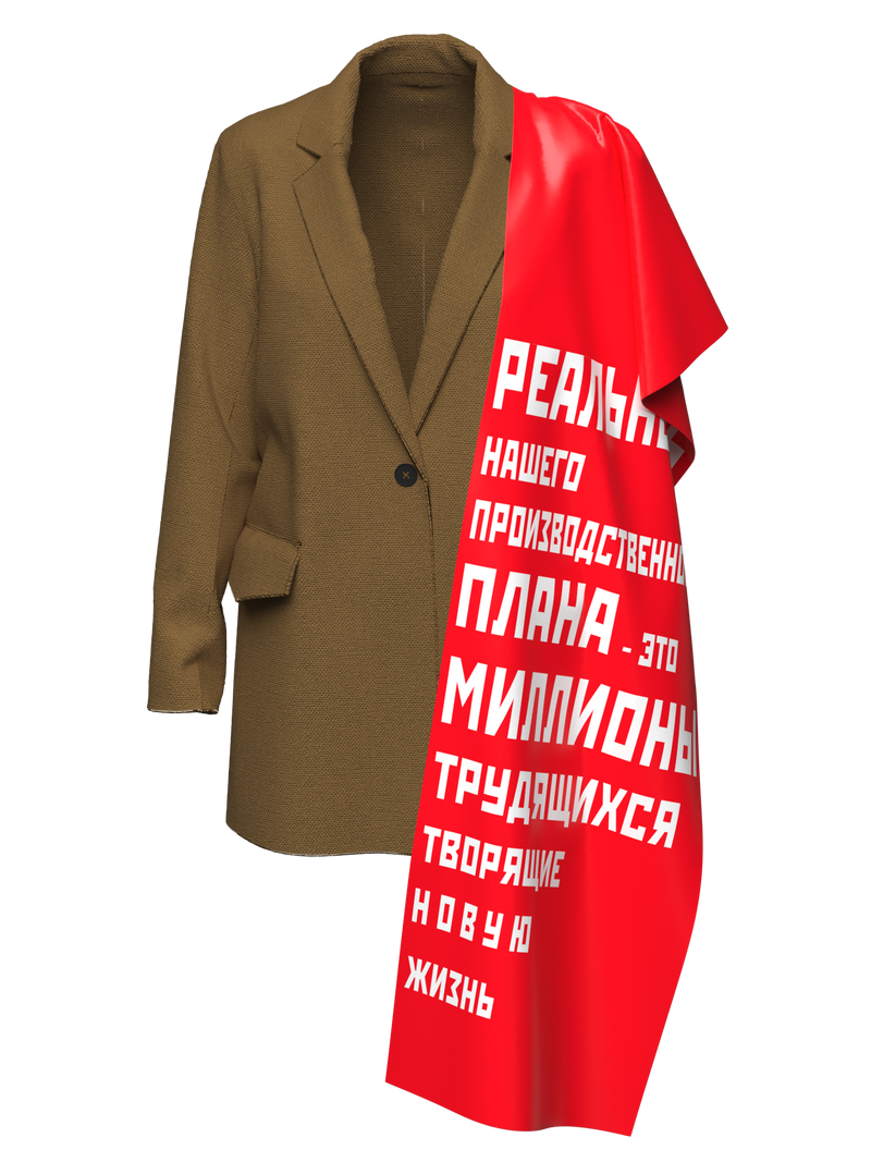 Jacket beige with red